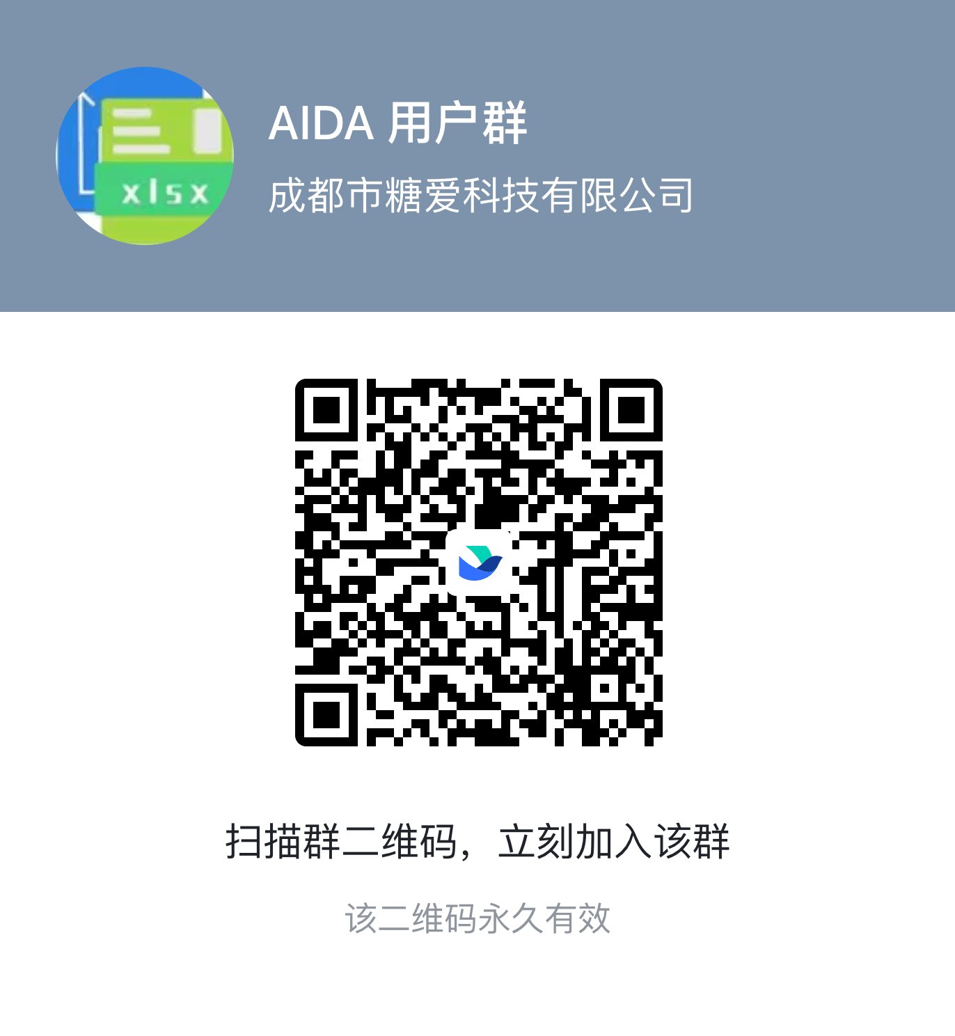 飞书用户群